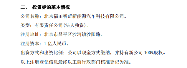蔚来在美提交招股书/恒大法拉第未来正式揭牌丨各车企8月上半月大事一览