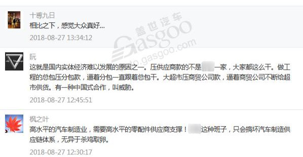 行业调查|车企净利大涨为何引来零部件供应商集体“控诉”？