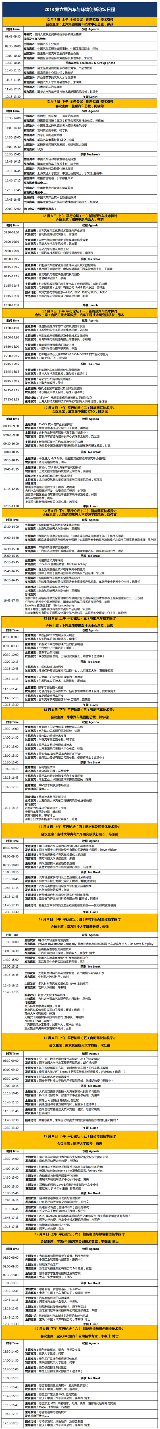自动驾驶陷入“冰火两重天” 离全面落地还有多远？