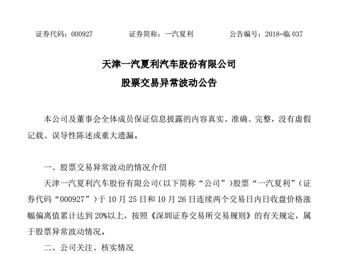 上汽大众170亿建安亭新能源工厂/吉利戴姆勒建出行公司丨各车企10月下半月大事一览