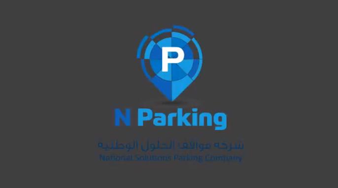 N Parking为提供智能机场停车方案及在线支付优惠服务