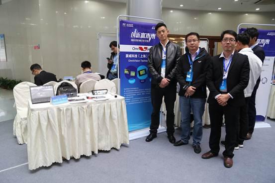 OmniVision携最新产品亮相‘走进长安汽车技术展示交流日’