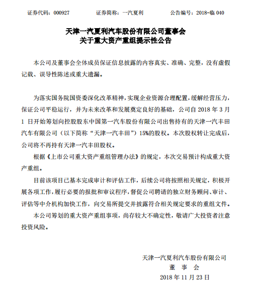 特斯拉降价/通用裁员丨各车企11月下半月大事一览