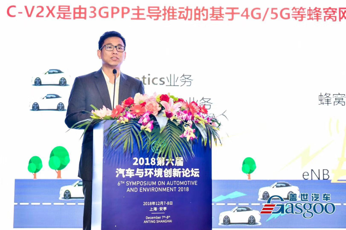2018第六届汽车与环境创新论坛成功举办