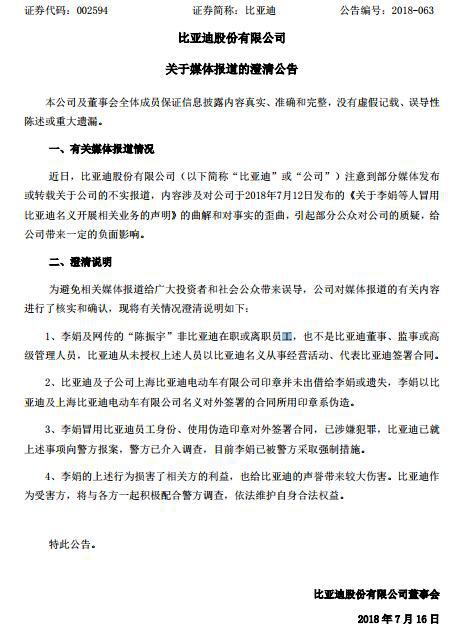 2018年中国汽车行业八大爆冷事件