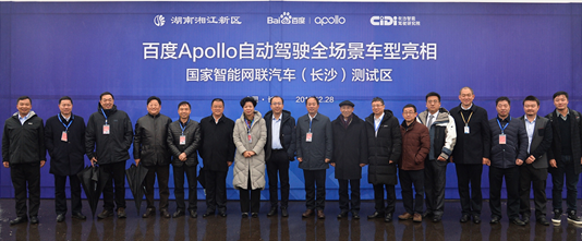 百度Apollo无人车队长沙开跑，多车型高速场景自动驾驶及车路协同首演