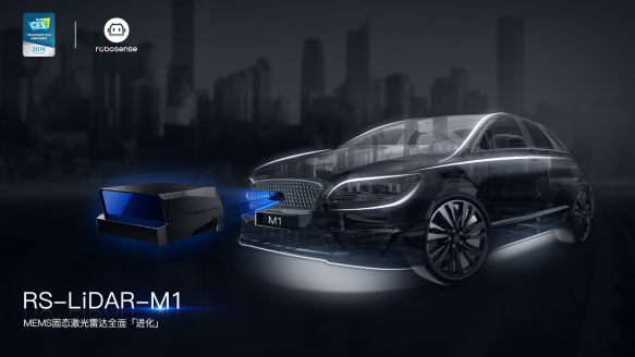 RoboSense携升级版MEMS固态激光雷达M1再现CES2019