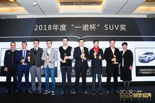 第二届“一诺杯”颁奖盛典暨一带一路汽车产业高峰论坛圆满落幕