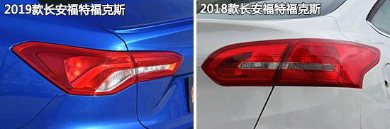 翻天覆地 长安福特福克斯新老款车型对比