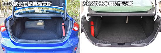 翻天覆地 长安福特福克斯新老款车型对比
