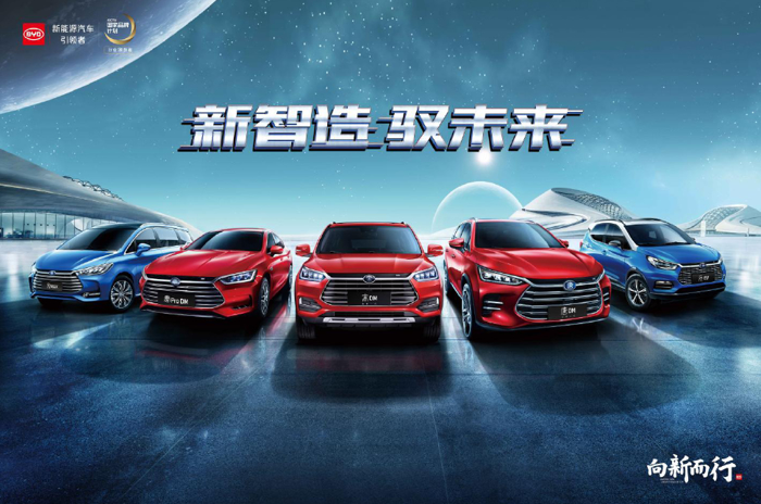 专访比亚迪公关总监杨昭：比亚迪的新格局