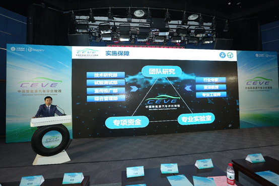 塑造行业“标尺”，中国新能源汽车评价规程体系框架发布
