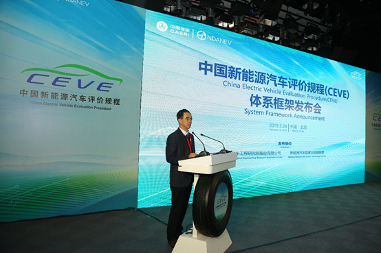 塑造行业“标尺”，中国新能源汽车评价规程体系框架发布