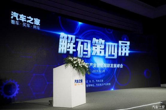 第四屏提示你：车载互联已开启，请系好安全带