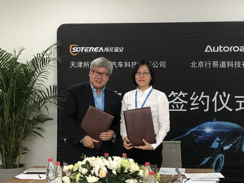 实现国产AEB量产，行易道与所托瑞安开启战略合作