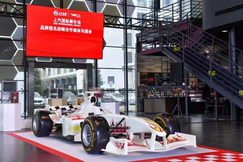 上汽今年又一大动作：冠名F1国际赛车场  提升国际影响力