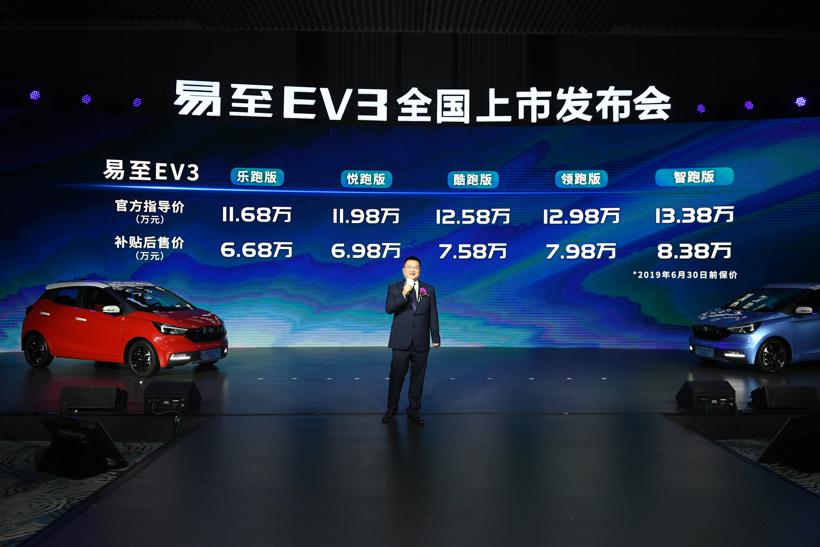 电动小鲜肉！江铃新能源易至EV3上市6.68万元起售