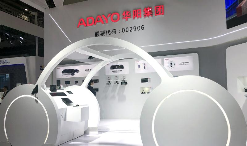 2019上海车展看点：ADAYO华阳汽车座舱新品“智”驭未来出行