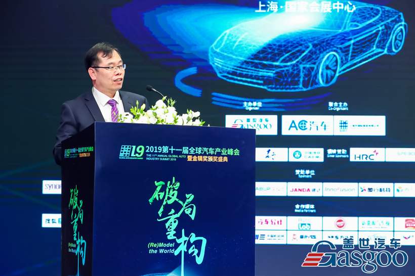 2019第十一届全球汽车产业峰会圆满落幕，行业大咖分享精彩观点！