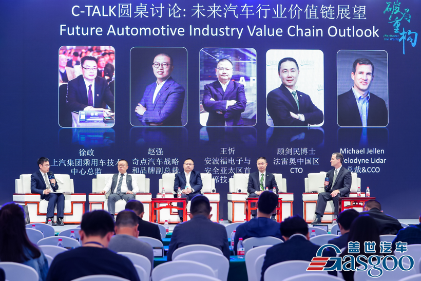 2019第十一届全球汽车产业峰会圆满落幕，行业大咖分享精彩观点！