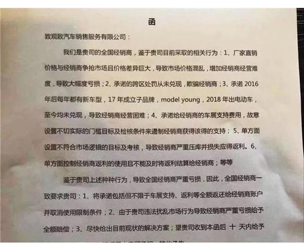 突发 | 上海车展 观致经销商集体维权