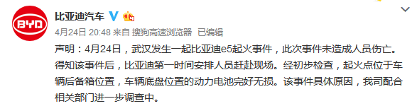 继特斯拉、蔚来之后  比亚迪也“火”了