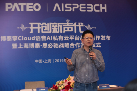 博泰擎Cloud语音AI私有云平台 重新定义人车交互的新未来