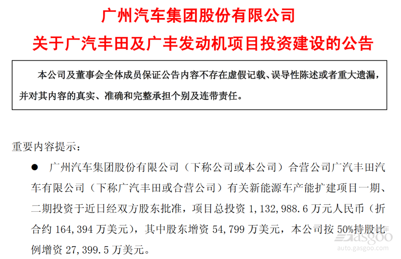 吉利和戴姆勒再度成立合资公司/一汽集团领投拜腾C轮融资|各车企5月上半月大事一览