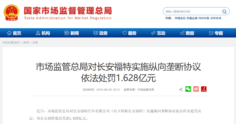 蔚来ES8再现自燃/吉利与LG成立合资公司|各车企6月上半月大事一览