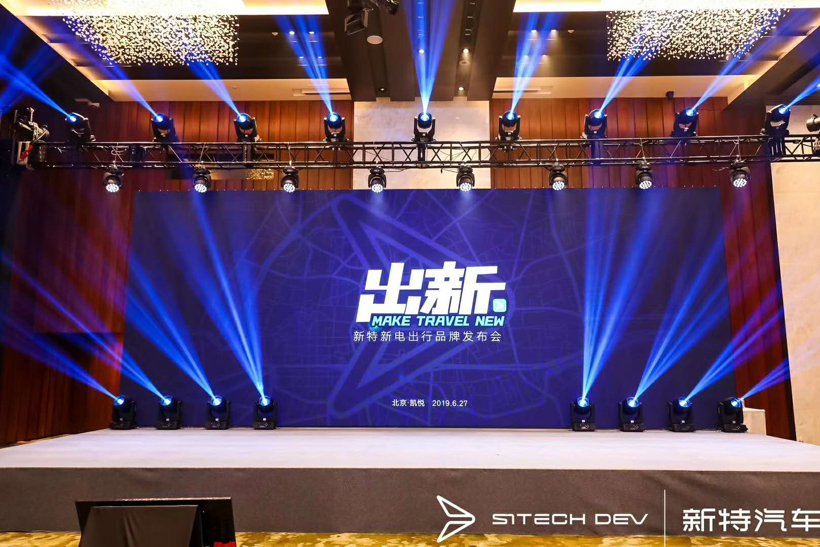 新老造车势力疯抢移动出行“大蛋糕”  加速进入为哪般？