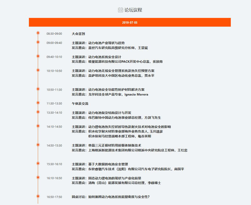 重磅！蔚来发布ES8召回声明 并答疑业界11问