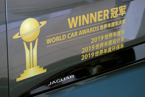 捷豹创新推出I-PACE电动管家销售服务体系