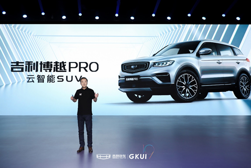 亿咖通科技GKUI 19搭载吉利博越PRO全球首发