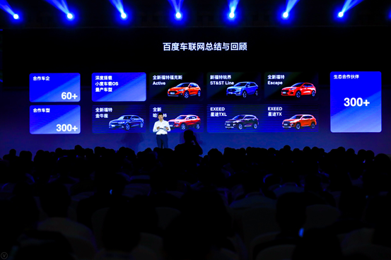小度车载OS 2019再“上新”，做“最懂你所想”的车载OS