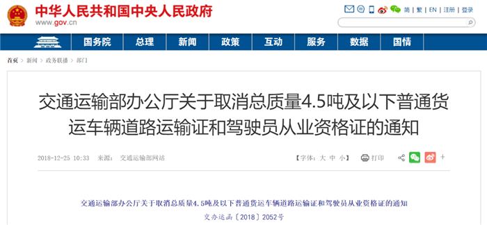 十大政策将影响下半年商用车市场 国六只能排第三