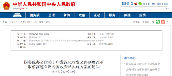 十大政策将影响下半年商用车市场 国六只能排第三