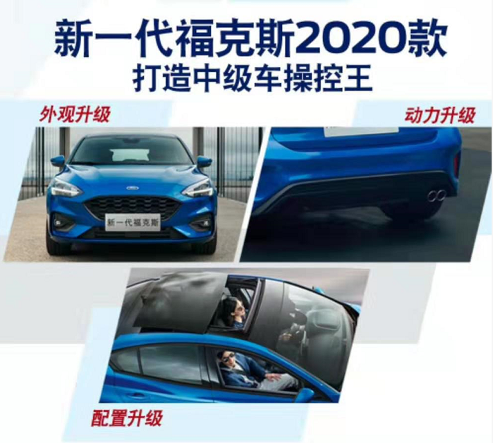 销量变奏曲已吹响  长安福特的下半年要如何走