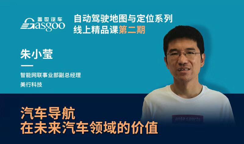 月度精彩 | 盖世汽车7月大事记