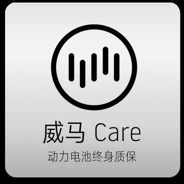 长且持久，黑科技加持，这就是全新长续航威马EX5 520
