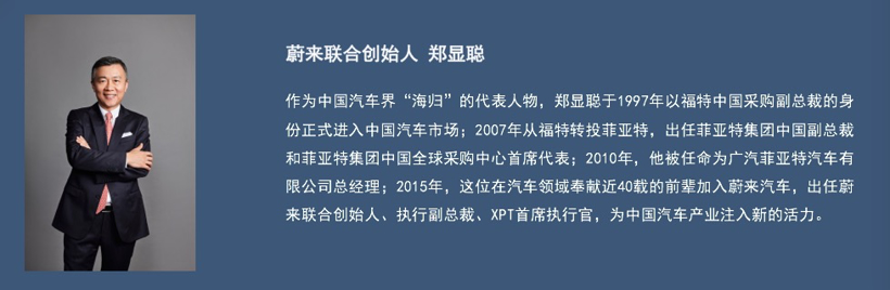 理想汽车融资5.3亿美元，恒大造车大幅亏损，蔚来郑显聪退休|造车新势力这一周