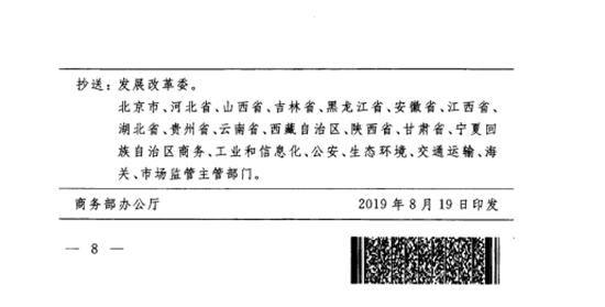 七部门：推进汽车平行进口工作常态化制度化