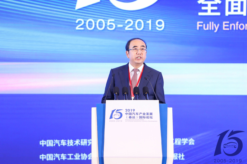 【干货集锦】2019泰达论坛 听听五部委和这七大汽车集团都说了些什么……