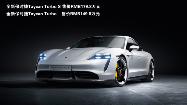 保时捷Taycan终于来了，除了有点儿贵没有别的问题