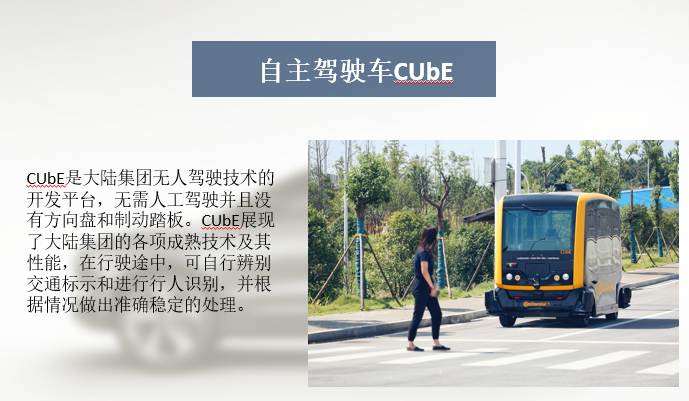 一文读懂大陆集团自动驾驶本地化攻略