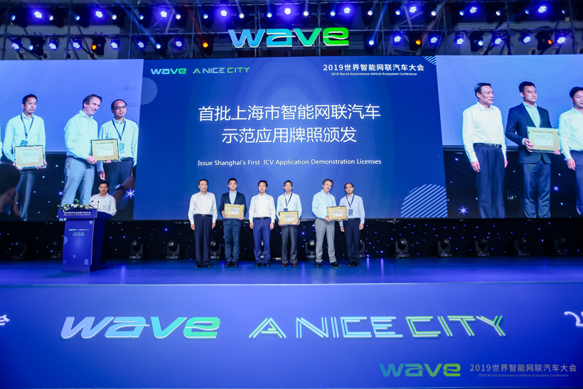 新增千余开放测试场景/尝试功能化载人应用 2019世界智能网联汽车大会披露了这几大重要事项