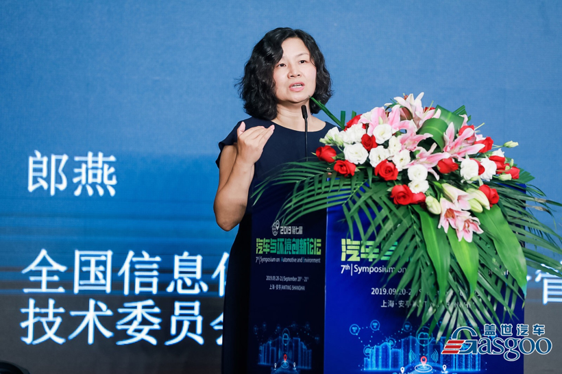 【汽车与环境】全国信息化和工业化融合管理标准化技术委员会委员郎燕：智能制造：企业如何从数字化转型中获益