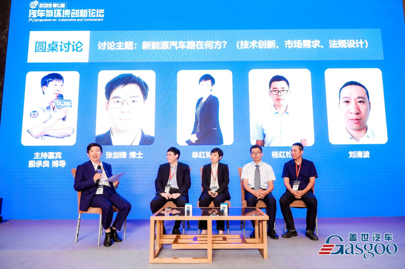 大咖同聚 共论未来 2019第七届汽车与环境创新论坛圆满落幕！