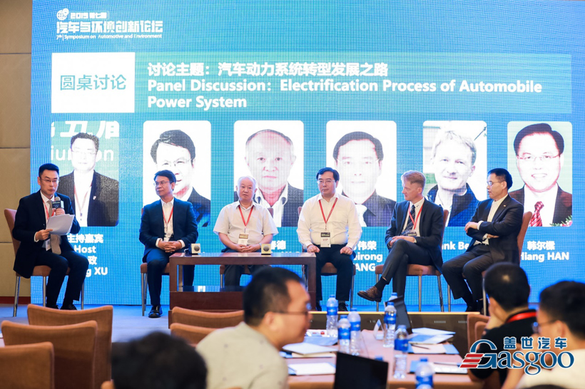 大咖同聚 共论未来 2019第七届汽车与环境创新论坛圆满落幕！