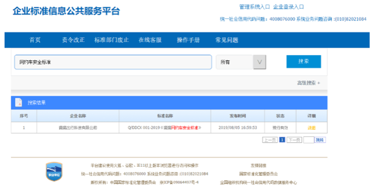 滴滴发布网约车行业首个安全标准