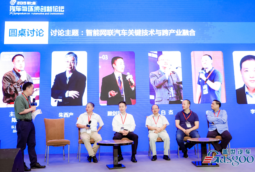 【汽车与环境】圆桌讨论：智能网联汽车关键技术与跨产业融合